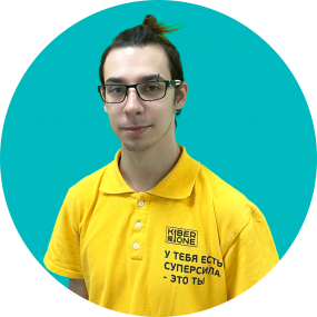 Кирилл В. - КИБЕРшкола программирования для детей, компьютерные курсы для школьников, начинающих и подростков - KIBERone г. Москва